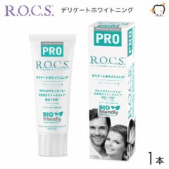 ROCS PRO bNXv  DELICATE WHINENING fP[gzCgjO 94g XC[g~g 1{