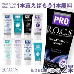 yz1{΂ɂ1{ ROCS PRO bNXv ݂  Iׂn~KLy1{zނ zCgjO a
