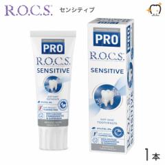 ROCS PRO bNXv  SENSITIVE ZVeBu 94g \tg~g 1{