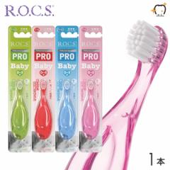 ROCS PRO bNXv uV BABY xr[ 0`3Ό 1{