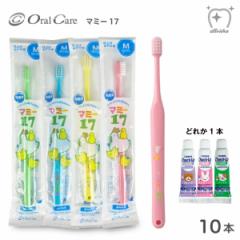 yzOral Care I[PA _EdグpuV }~[17 ~fBAy10{z5gTvy1{z