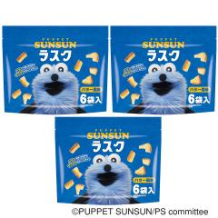 ���X�N �o�^�[���� �l���� �~�j�U�ܓ� �R�܃Z�b�g  PUPPET SUNSUN �p�y�b�g�X���X�� 9������11���̌���i �������� �݌Ɍ���ŏI��