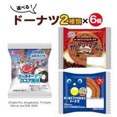 �I�ׂ� ��h�[�i�c�P�Q�Z�b�g �h�[�i�c �I�[���h�t�@�b�V���� �l�ߍ��킹 ���n�g �s��� �X�C�[�c �Z�b�g 3���V���i �h��������R