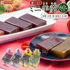 �I�ׂ�~�j�r����U�O�{  �r� ����悤���� 60�{���� �I�ׂ� �~�j�r����  ���~ ���H �h�� �o�R ��܂��� �R�� �{�� ���q �I ���� �̂S