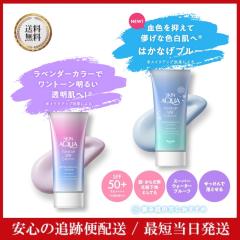 �X�L���A�N�A �g�[���A�b�vUV�G�b�Z���X ���x���_�[ 80g �u���[ 80g �y2025�V��z SPF50 PA++++ SKINAQUA ���Ă��~�� UV�J�b�g ���O���J