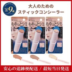 KOJI �R�[�W�[�{�� ��l�̃}�X�L���O�X�e�B�b�N �R���V�[���[ SPF38 PA++++ 01 02 03 ������ƃV�~�p  �Z���V�~�p �����V�~�p �V�~ �V�~