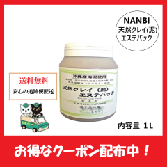 �T�����ꔄ�i NANBI nanbi �V�R  �D 1�k ����Y �y�b�g�p �D�p�b�N �G�X�e�p�b�N �� �C�D �T�����i�� �����b�N�X ���X �T���T�� �N���C