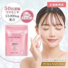 PURANATURA �v���i�`���� ���v���X 60�� 1�܁y���K�̔��X�z�v���Z���^ 50�{�Z�k ���ᕪ�q �R���[�Q�� �q�A�������_ �Z���~�h �G�X���`�� 