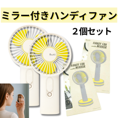 �y�݌Ɍ���z�@��o�����I�~���[�t���n���f�B�t�@�� 2�Z�b�g�^���������@�n���f�B�t�@�� �~���[�t�� �z���C�g �� �j�� ���� �f�X�N�t�@