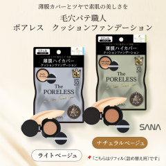 �y�݌ɏ����z�T�i �ь��p�e�E�l �|�A���X �N�b�V�����t�@���f�[�V���� ���t�B�� ���t�B�� 01 02 �����J�o�[�Ŗь����X�ȃc���������� SPF