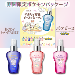 �{�f�B�t�@���^�W�[ �{�f�B�X�v���[ 50ml �I�ׂ鍁�� �T�{�Z�b�g ���������Â��@BODY FANTASIES �s���A�\�[�v �t���[�W�A �X�E�B�[�g�s�I