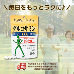 �O���R�T�~���X�[�p�[DX + MSM ���E�L���� 200�� �O���R�T�~�� �T�v�� �R���h���C�`�� �A�N�e�B�u �T�� � �G�L�X 2�^�R���[�Q�� �K�i 