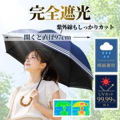 ���S�Ռ� ���P ���J���p SUGITA �V���[�g���C�h�P ���a��97cm �ՔM UV�J�b�g �}�����{�[�_�[ �|�茳 �l�C�r�[ �u���b�N ���P���Z�� ��