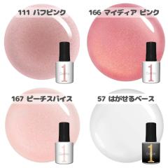 �W�F���~�[���� Gel Me1 �s���N�n �W�F���l�C�� 111 �p�t�s���N 166 �}�C�f�B�A �s���N 167 �s�[�`�X�p�C�X 57 �͂�����x�[�X 10ml �Z��