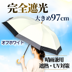 ���P ���S�Ռ� ���J���p SUGITA �V���[�g���C�h�P �I�t�z���C�g ���a��97cm UV�J�b�g99.99�� �Ռ� �ՔM �܂肽���܂Ȃ� �|�茳 ���f�B�[