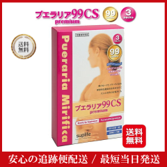 �v�G�����A99CS�v���~�A�� 297�� (99���~3�p�b�N) �y���K�̔��X�z �v�G�����A �~���t�B�J�����ܗL�H�i �L�� �o�X�g�A�b�v �L���ȋ� �C�\