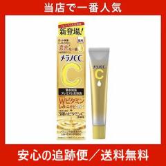 医薬部外品 メラノcc 薬用しみ ニキビ 集中対策 販売 wビタミン浸透美容液 20ml