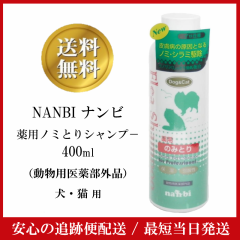 �i���r NANBI ���R�h ��p�m�~���V�����v�[ 400ml �� �L �t �� �畆�a �m�~ �V���~ �쏜 ���m���� �����Ƃ� �V�R�n�[�u ���� ���L �畆