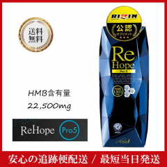 ReHope Pro 5 15 HMB Tv HMBܗL 22,500mg NA` 7,500mg ANVX ؓ Tvg _CGbg g[jO ؃g 