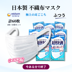 ���j�E�`���[�� �����K�}�X�N �y�݌Ɍ�������z �ɏ㎨������ �ӂ��U�� 10�Z�b�g �v60��  �� �z���C�g �s�D�z�}�X�N �}�X�N �������� 