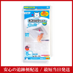 �p�b�Ɠ\�邾���z�R���Ƃ�t�B���^�[���C��p30cm 5���� ���m�A���~ �t�B���^�[ �L�b�`�� �䏊�p�i �|�� �\�邾�� ���C�� �g�C�� �����C 