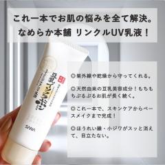 �Ȃ߂炩�{�� �����N��U�u���n SPF43 PA+++ 1�{6�� �����C�\�t���{�� uv���n uv�N���[�� ���e�t ���t �N���[�� uv�J�b�g ���C�g���C�N��