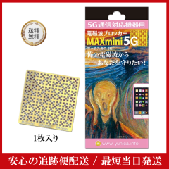 �d���g�u���b�J�[MAXmini5G 1���� �d���g�΍� �p�\�R�� �g�ѓd�b �X�}�[�g�t�H�� Wi-Fi���[�^�[ �����g �d���g ������ �i�m�`�^�� MAXmin