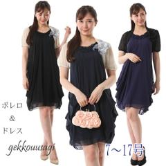 ���f�B�[�X �t�H�[�}�� �{�����h���X�Z�b�g �Z�����j�[ �l�C�� �{���� �p�[�e�B�[ �h���X 2�_�Z�b�g 7��/9��/11��/13��/15��/17�� �傫��