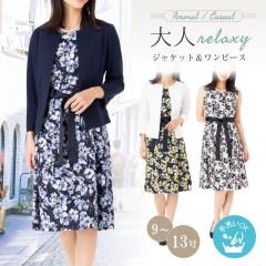 �y���[�J�[�艿70��OFF�z �� �Z�����j�[ �X�[�c �}�} �X�[�c ���f�B�[�X �Z�b�g�A�b�v 2�_�Z�b�g �����s�[�X �X�[�c �������W���P�b�g 9