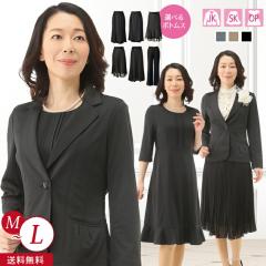 ���f�B�[�X�X�[�c 3�_�Z�b�g �����s�[�X�X�[�c+�I�ׂ�{�g�� �􂦂�X�[�c �X�g���b�` �t �� �H �X�[�c �������� �~�Z�X �}�} �� �c�� 