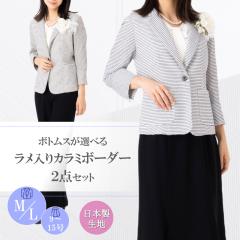 ���{�����n ���f�B�[�X�X�[�c ������ �T�}�[�X�[�c �� �Q�_�Z�b�g �t�H�[�}���X�[�c ������ �獇�킹 �Z�����j�[�X�[�c  M L �X�J�[�g �p