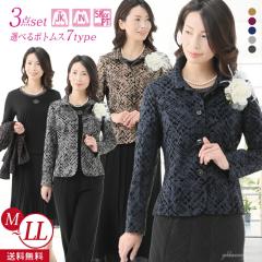 ���{�Q�� ���Ă΂� ���܎O ������ ���j�� �獇�킹 �l�C 3�_ �Z�b�g �X�[�c �~�Z�X 9�� 11�� 13�� 15�� �t�H�[�}�� �Z�����j�[ �傫�� �p