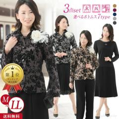 ���{�Q�� ���Ă΂� ���܎O ������ ���j�� �獇�킹 �l�C 3�_ �Z�b�g �X�[�c �~�Z�X 9�� 11�� 13�� 15�� �t�H�[�}�� �Z�����j�[ �傫�� �p