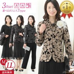 3�_�g �X�[�c �~�Z�X �t�H�[�}���X�[�c 3�_�Z�b�g �p���c�X�[�c �����O�X�J�[�g ���{�Q�� ���܎O �獇�킹 ������ ��I�� ���Ă΂� �H��