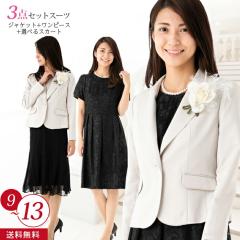 3�_�g �Z�����j�[ �X�[�c 3�_�Z�b�g �I�ׂ�X�J�[�g �e�[���[�h�W���P�b�g �ԕ��I�p�[�� ���������s�[�X �}�} �~�Z�X �� �c�� �t�H�[�}��