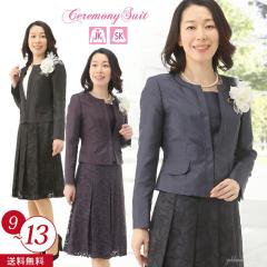 �Z�����j�[�X�[�c 50�� 40�� 30�� 20�� 60�� �t�H�[�}�� ���₹ �X�[�c ���f�B�[�X �~�Z�X  ������ ��I�� ���Ă΂� �獇�킹 ���܎O ��