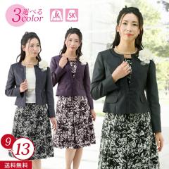 �~�Z�X �t�H�[�}�� �Z�����j�[ �h���X 30�� 40�� 50�� 60�� �X�J�[�g 9�� 11�� 13�� �V�����^�� �X�[�c ������ ��I�� ���Ă΂� �H���� 