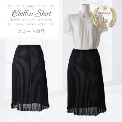 �V�t�H�� �v���[�c �X�J�[�g �P�i �u���b�N �t�H�[�}�� �X�J�[�g ���f�B�[�X �Z�����j�[ ������ ���Ă΂� �獇�킹 �G�� �t���A �v���[�c