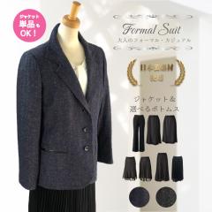 �y67%OFF�z �V���N �E�[�� �f�j�� �W���P�b�g �I�ׂ� �{�g���X�Z�b�g �P�i ������ �}�} �~�Z�X �X�[�c ���f�B�[�X �Z�����j�[ �t�H�[�}��