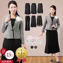 ���{�Q�� ���܎O �獇�킹 ������ ��I�� ���T �H���� �~�Z�X �t�H�[�}���X�[�c 3�_�Z�b�g �X�[�c �{�g���X2�� �Z�����j�[ �����O�X�J�[