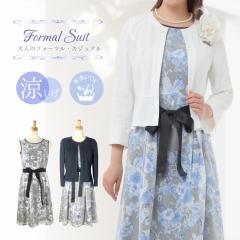 �y���[�J�[�艿70%OFF�z  ���f�B�[�X �t�H�[�}�� �Z�����j�[ �T�}�[ �X�[�c �� �����s�[�X �X�[�c �􂦂� 2�_�Z�b�g ������ ������ �W��