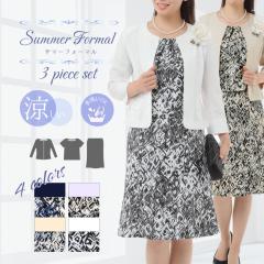 �y���[�J�[�艿60��OFF�z ���f�B�[�X �t�H�[�}�� �Z�����j�[ �X�[�c �� �Z�b�g�A�b�v 3�_ 4�_�Z�b�g ������ ������ �W���P�b�g �V������ 