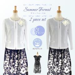 �y�艿��70��OFF�z ���[ ���f�B�[�X �Z�����j�[ �� �X�[�c 2�_�Z�b�g ������ ������ �W���P�b�g �ԕ� �����s�[�X 9�� 11�� 13�� 15�� �t