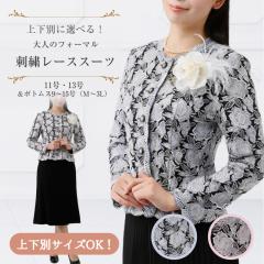 �n�C�O���[�h ������ �X�[�c ������ ���i�� ���f�B�[�X �Z�����j�[ �X�[�c ������ �t�H�[�}�� �h���X �X�[�c 50�� 60�� 70�� 80�� 40�� 