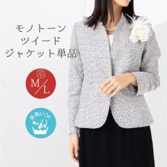 ミセス ツイード 4点セットスーツ 7号-19号 大きいサイズ 2ボトム 長袖