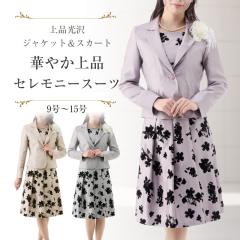 �Z�����j�[ ������ �X�[�c  50�� ���Ă΂� �p�[�e�B�[ ���܎O ���T ���j�� ���q�� �t�H�[�}���X�[�c ���f�B�[�X ��I�� ���Ǝ� ���w�� ��