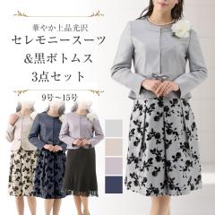 �~�Z�X �t�H�[�}�� 3�_�Z�b�g �I�ׂ�X�J�[�g �V�����^�� �m�[�J���[�W���P�b�g �X�J�[�g�X�[�c ������ ���Ǝ� ���w�� ��I�� ���Ă΂� 