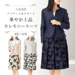 �t�H�[�}�� �~�Z�X �X�[�c 50�� ���f�B�[�X �t�@�b�V���� �Z�����j�[ ���{�Q�� ���܎O ������ ��I�� ���Ă΂� �獇�킹 ������ ���w�� 