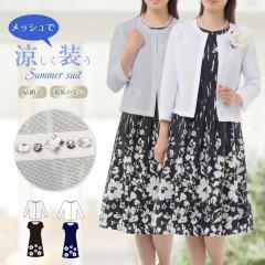�y�艿��70��OFF�z ���[ ���f�B�[�X �Z�����j�[ �� �X�[�c 2�_�Z�b�g ������ ������ �W���P�b�g �ԕ� �����s�[�X 9�� 11�� 13�� 15�� �t
