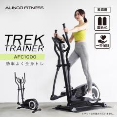 �g���[�j���O �N���X�g���[�i�[ ��{��������  AFC1000 �g���b�N�g���[�i�[1000 �A���C���R